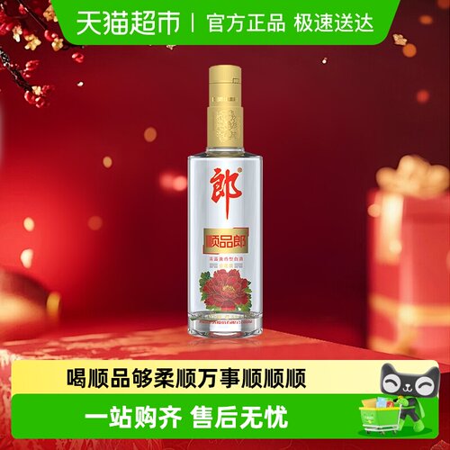 郎酒45度顺品郎兼香白酒