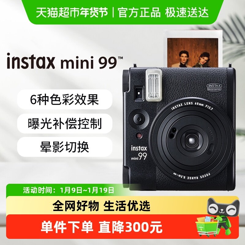 Fujifilm/富士立拍立得相机mini99复古款迷你90升级款