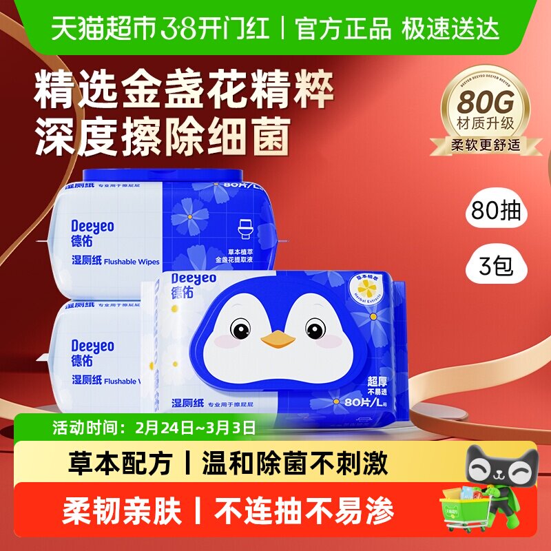 �������첹��������ʪ��ֽ��ͥװ�������ʪֽ����ƨƨ�Ӻ�ʪ�޽� ������������ȯ��3�ݡ���յ��80��3�� 1��