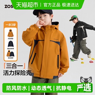 左西童装男童冲锋外套2026新款春装儿童三合一户外服中大童摇粒绒