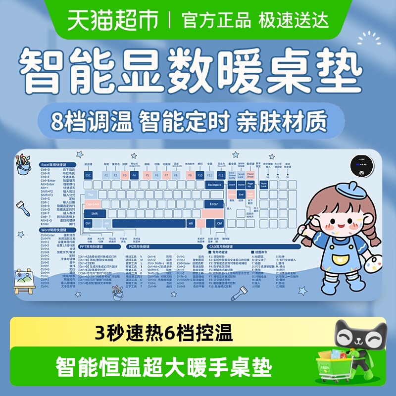 PISSA暖桌垫写字暖手防水