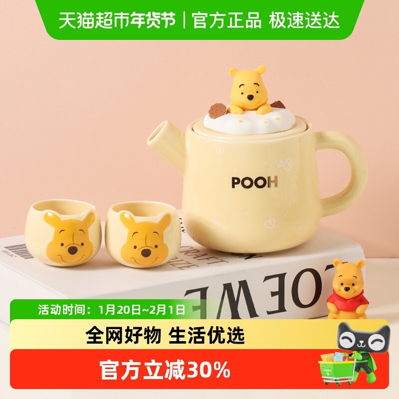 川岛屋整套茶具迪士尼茶壶泡茶杯套装新家乔迁生日新婚礼物,餐饮具,整套茶具,淘宝优惠券,粉丝福利购,淘宝优惠卷