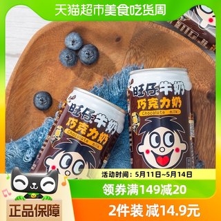 旺旺旺仔牛奶巧克力奶145ml*6巧克力味学生奶营养早餐奶