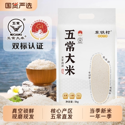 当季原产地大米很好吃
