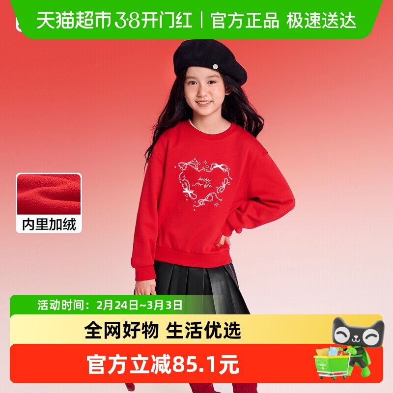 【balaOne】巴拉巴拉童装儿童卫衣女童2025新款春装加绒长袖上衣