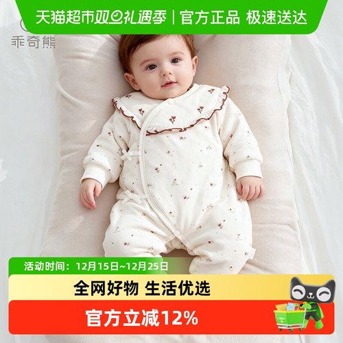 乖奇熊夹棉抗菌冬加厚保暖连体衣