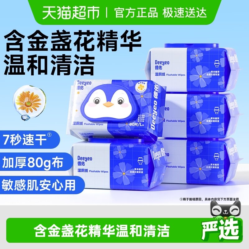 ���ӽ�յ��ʪ��ֽ�����ֽʪֽ��Ů�����ü�ͥʵ��װʪ�޽� 39.5Ԫ