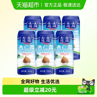 露露经典 6罐家庭分享植物蛋白饮料乳糖不耐友好 杏仁露大瓶960ml