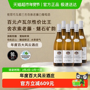 维耶布瓦法国卢瓦河谷都兰舍农索老藤长相思干白葡萄酒