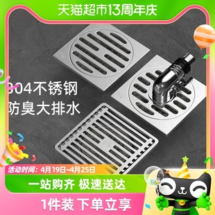 潜水3艇04不锈钢地漏防臭堵塞镀铬亮面淋浴干湿洗衣机防虫防返水