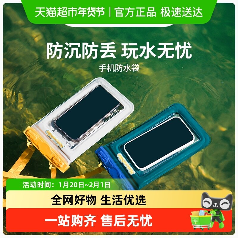 挪客手机防水袋可触屏游泳手机袋手机套带气囊泡温泉浮潜防水包,运动包/户外包/配件,手机袋,淘宝优惠券,粉丝福利购,淘宝优惠卷