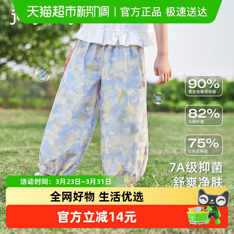 [7A抗菌]女童防蚊裤儿童夏季薄款长裤大童纯棉休闲裤宝宝初秋裤子