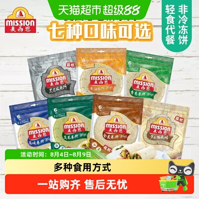 Mission麦西恩全麦卷饼营养健康