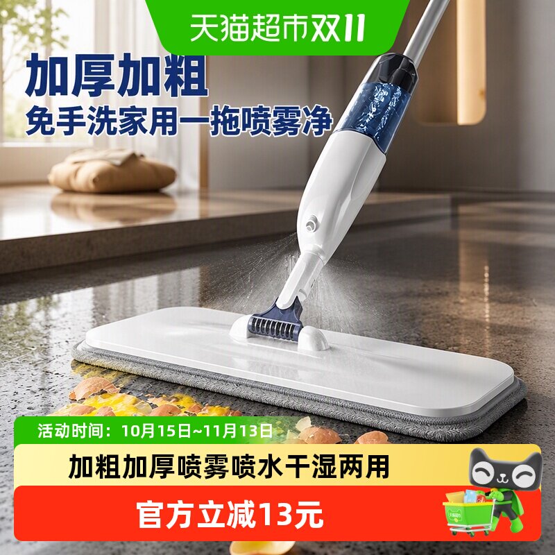 加厚加粗免手洗家用一拖喷雾净纳米喷水平板拖把懒人拖布拖地1件