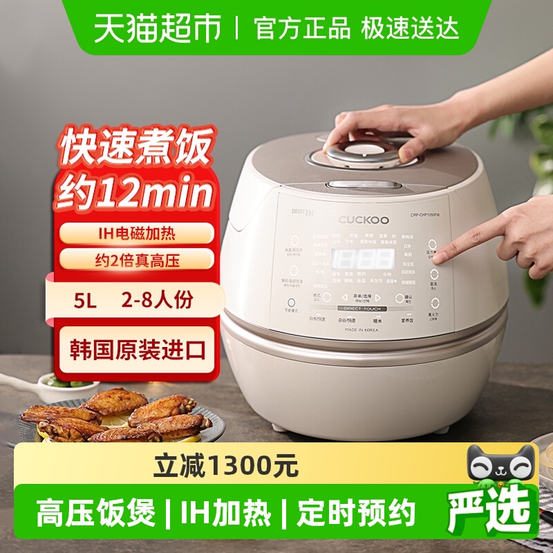 CUCKOO福库小白贝电饭煲韩国原装进口高压智能电饭煲家用5升