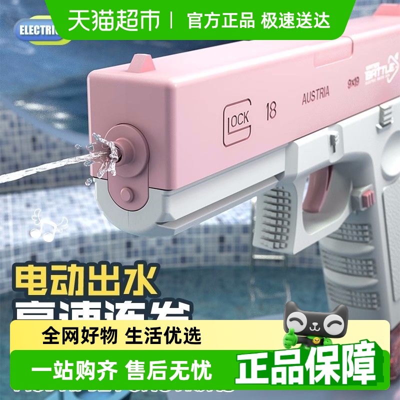 优可秀儿童网红自动新款电动水枪