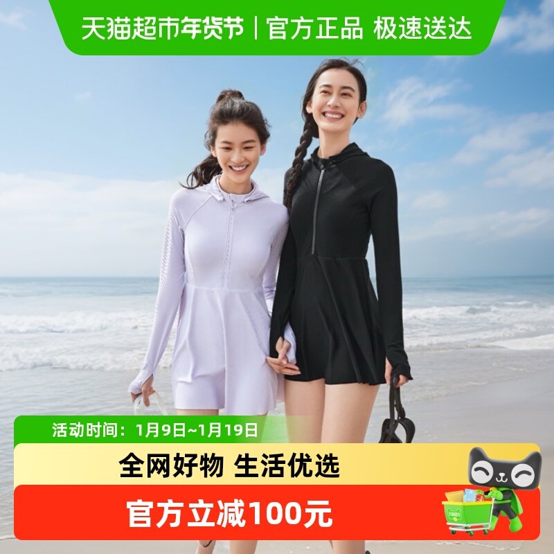 蕉下女士户外防晒服中长款速干bra-in两栖涉水服冲浪泳衣防紫外线,户外/登山/野营/旅行用品,防晒衣,淘宝优惠券,粉丝福利购,淘宝优惠卷
