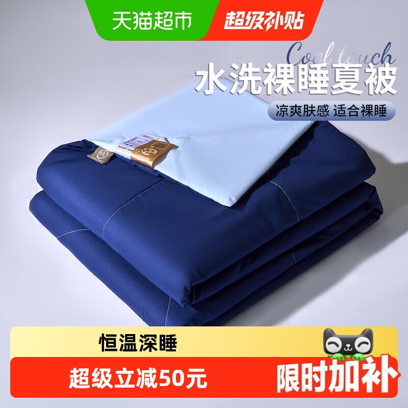 无印良品控温夏凉被 66元 - 86线报