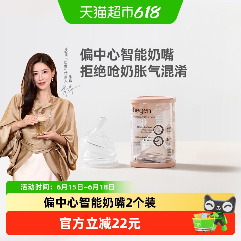 hegen奶嘴新生婴儿宽口径奶瓶奶嘴畅吸实感新生儿硅胶宝宝奶嘴