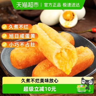 千味央厨咸蛋黄注芯油条252g 2袋半成品火锅儿童早餐速冻大油条