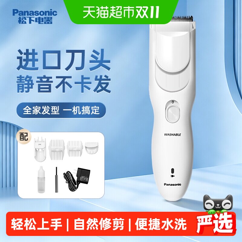 松下PGF40电推剪持久续航
