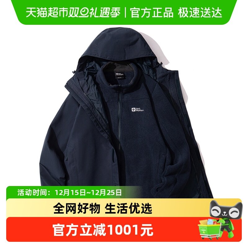 JackWolfskin狼爪男抓绒