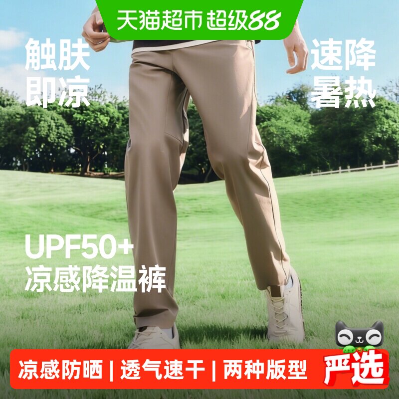 蕉下男士弹力凉感锥形裤冰爽
