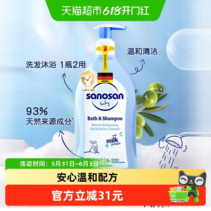 哈罗闪儿童洗发水沐浴露2合1婴儿宝宝专用沐浴秋冬无泪配方500ml