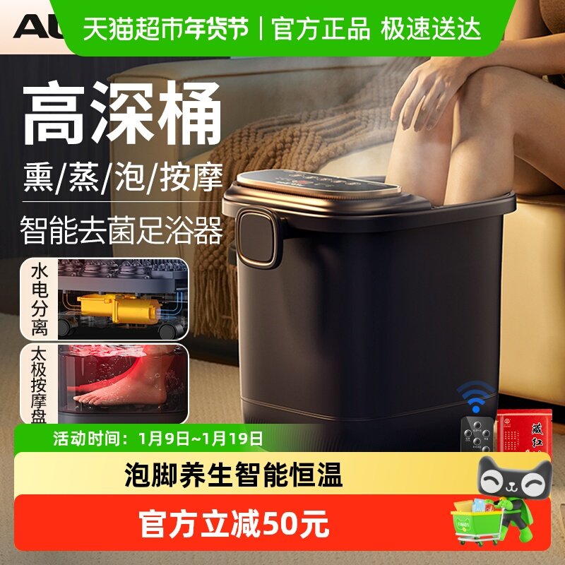 奥克斯泡脚桶按摩桶加热家用恒温智能全自动高深桶足浴器电动洗脚