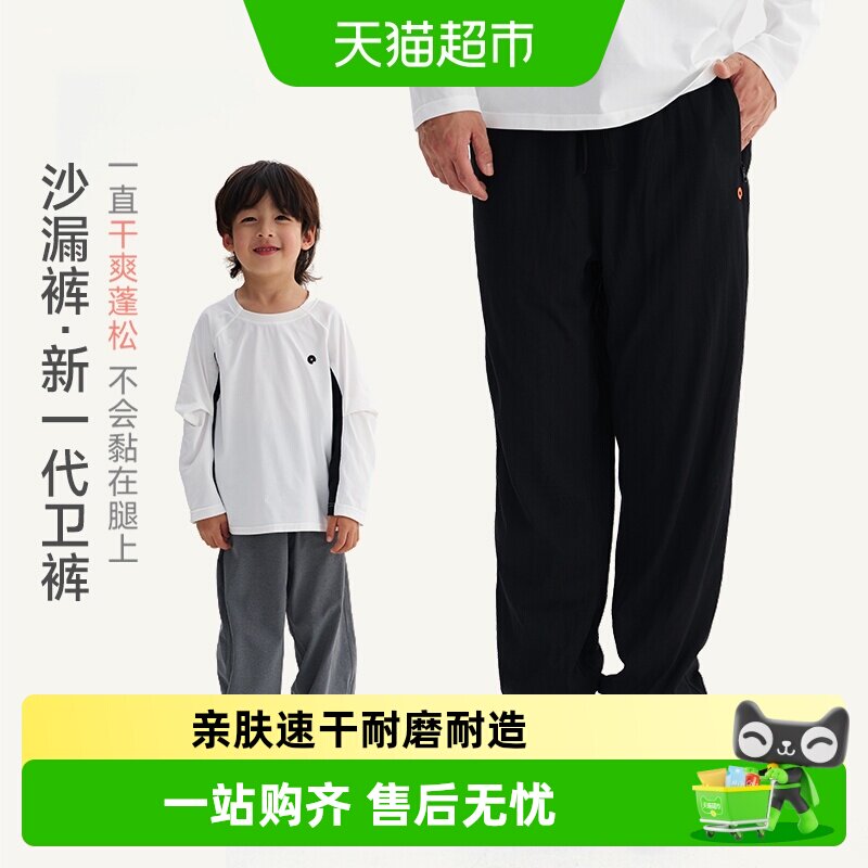Q21沙漏裤儿童速干男女亲卫裤