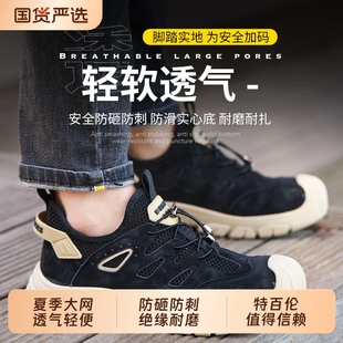 夏季 特百伦新款 透气网面男防砸防刺绝缘6Kv软底耐磨安全防滑轻便
