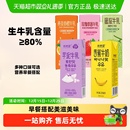 新希望风味牛奶香蕉芋泥蜜瓜香橙草莓牛乳口味可选调制乳早餐奶