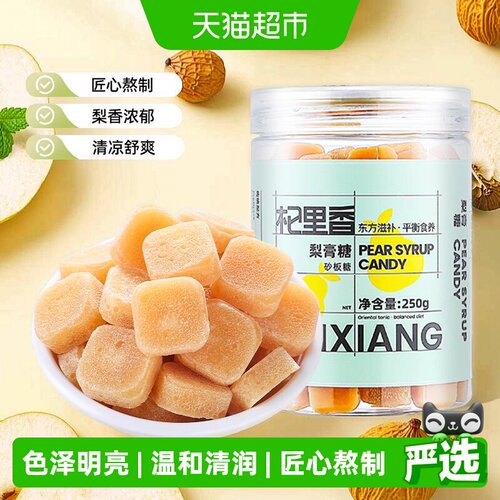 杞里香秋梨膏糖薄荷味250g