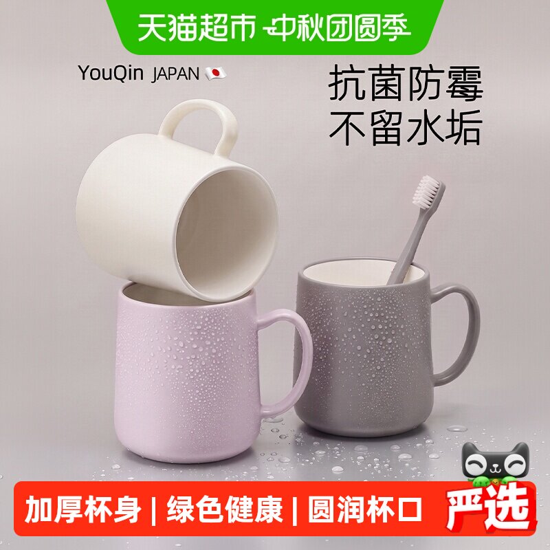 优勤防霉抗菌新款家用漱口杯图片