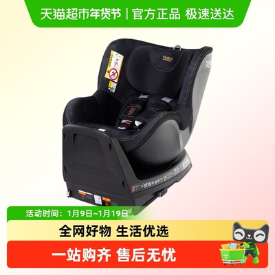Britax/宝得适中国大陆0-4双面