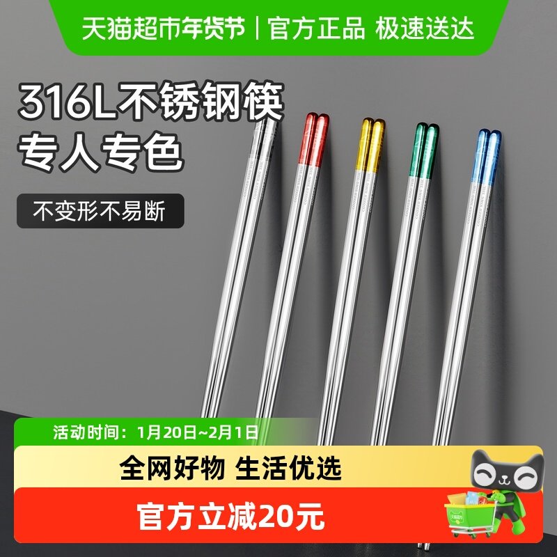 炊大皇筷子316L不锈钢家用分食筷福禄筷防霉易清洗耐高温一人一筷,餐饮具,筷子,淘宝优惠券,粉丝福利购,淘宝优惠卷