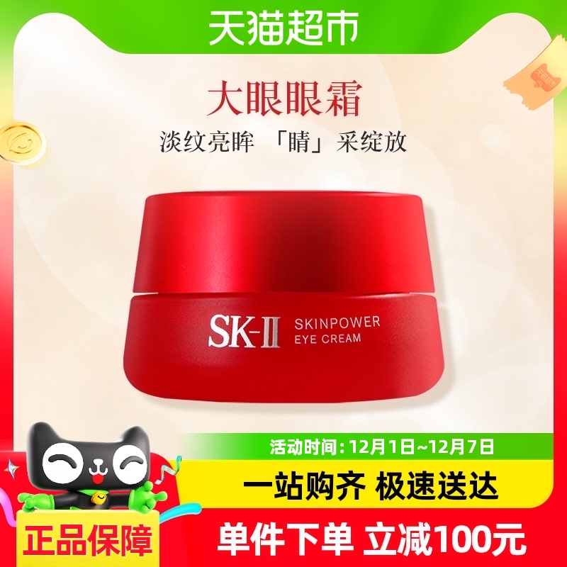 SK-IIȫ¸ܻ˪۲Ʒ15gʪsk2407.55Ԫ(88VIP 95)