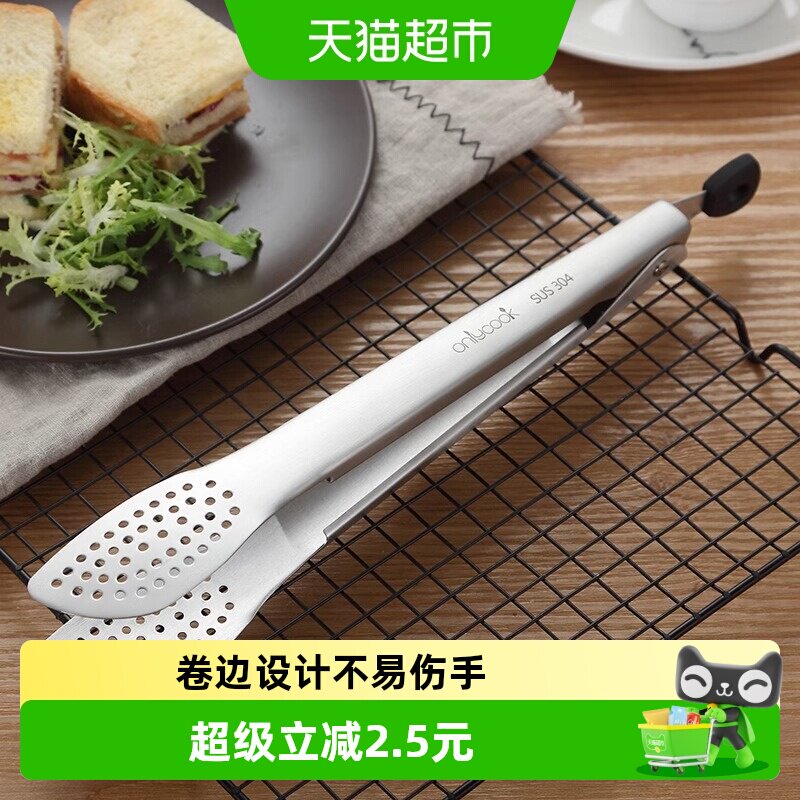 onlycook304不锈钢烤肉夹牛排夹子食物面包夹加长防烫夹子-1个