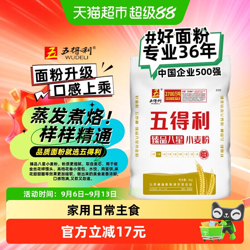 五得利高筋面粉麦香四溢5kg图片