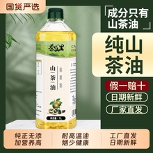 茶山里天然纯冷榨官方旗舰店正品1L2L5L食用油正宗茶籽油月子油