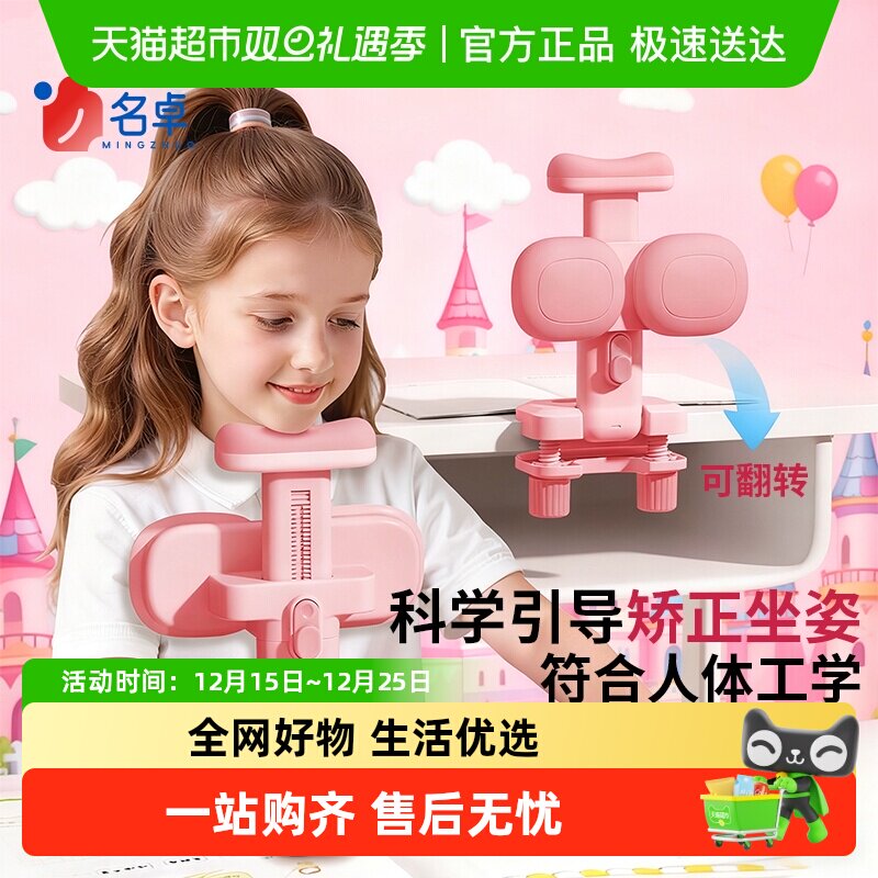 书桌坐姿矫正器小学生可托下巴写字姿势儿童正姿纠正防低头趴桌视