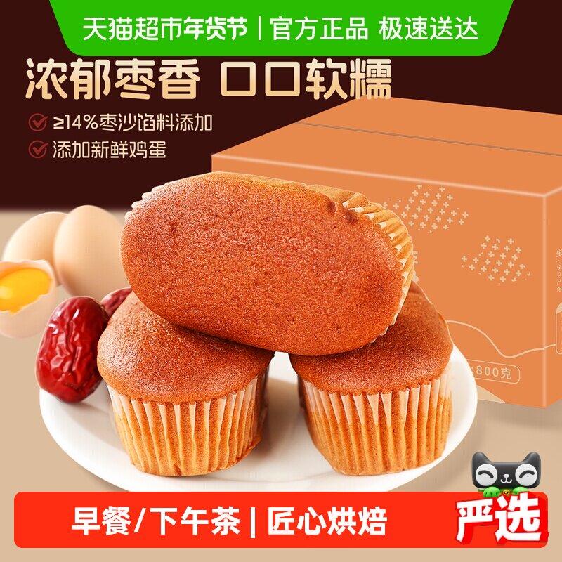 凯利来红枣蛋糕手撕小面包吐司营养早餐枣泥蒸蛋糕点休闲零食整箱