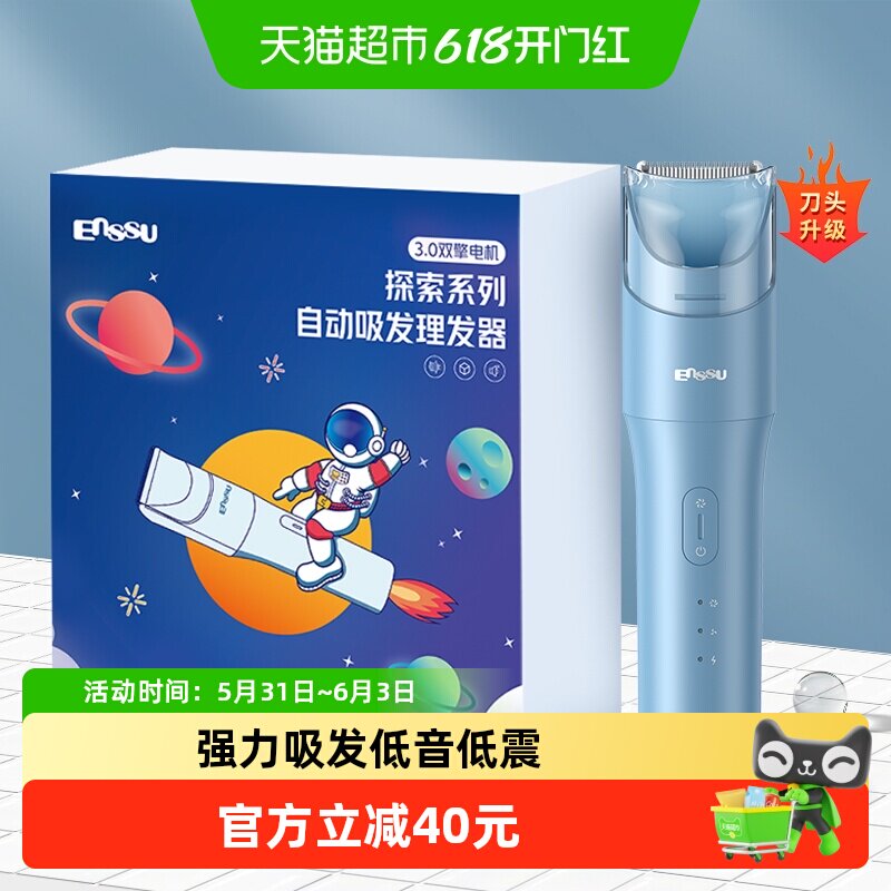 婴儿防水自动吸发宝宝理发器樱舒