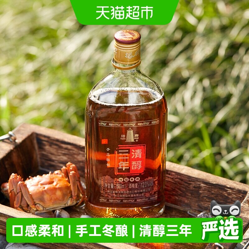 塔牌绍兴黄酒清醇三年整箱装手工花雕老酒礼盒料酒去腥