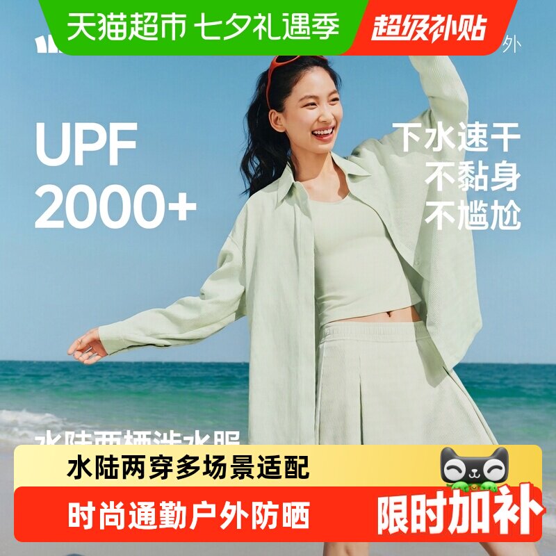 蕉下女士户外防晒水陆两穿衬衫
