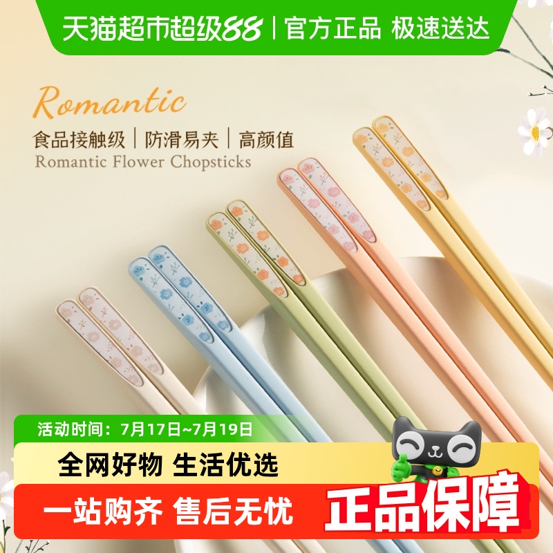 双枪花卉合金筷子家用分餐