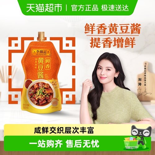 李锦记鲜香黄豆酱
