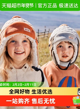 KK树绒绒护耳帽儿童帽子秋冬款宝宝雷锋帽保暖抗静电男童女孩A类