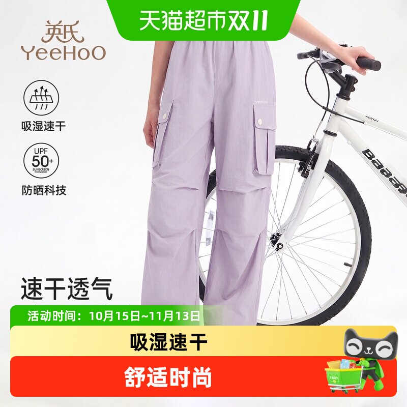 英氏女童防晒速干工装裤宽松舒适