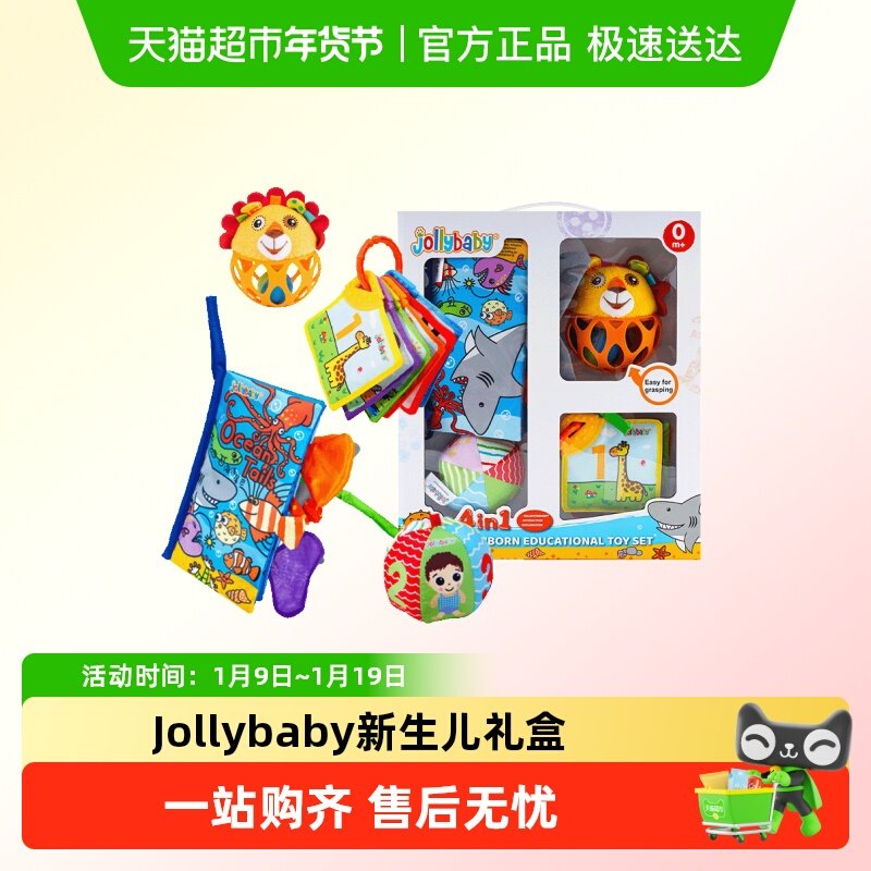 Jollybaby宝宝布书大礼包婴幼儿宝宝中英语启蒙儿童通用早教益智,玩具/童车/益智/积木/模型,宝宝布书/撕撕书/忙碌书,淘宝优惠券,粉丝福利购,淘宝优惠卷